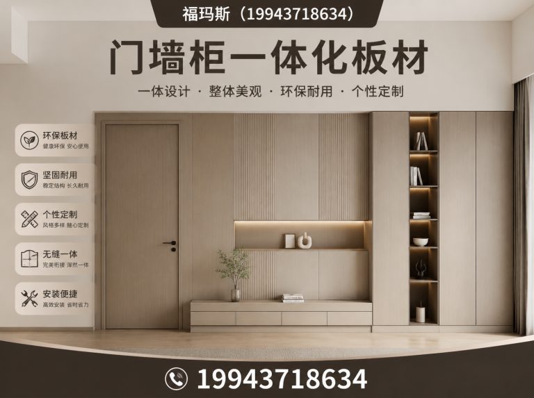 霸州市门墙柜一体化板材展示图
