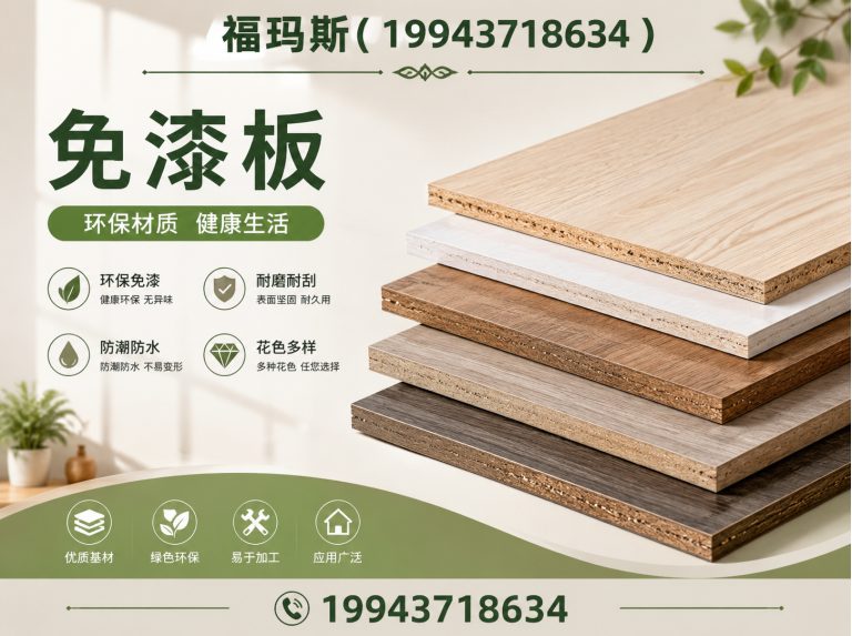 霸州市家具定制板材展示图